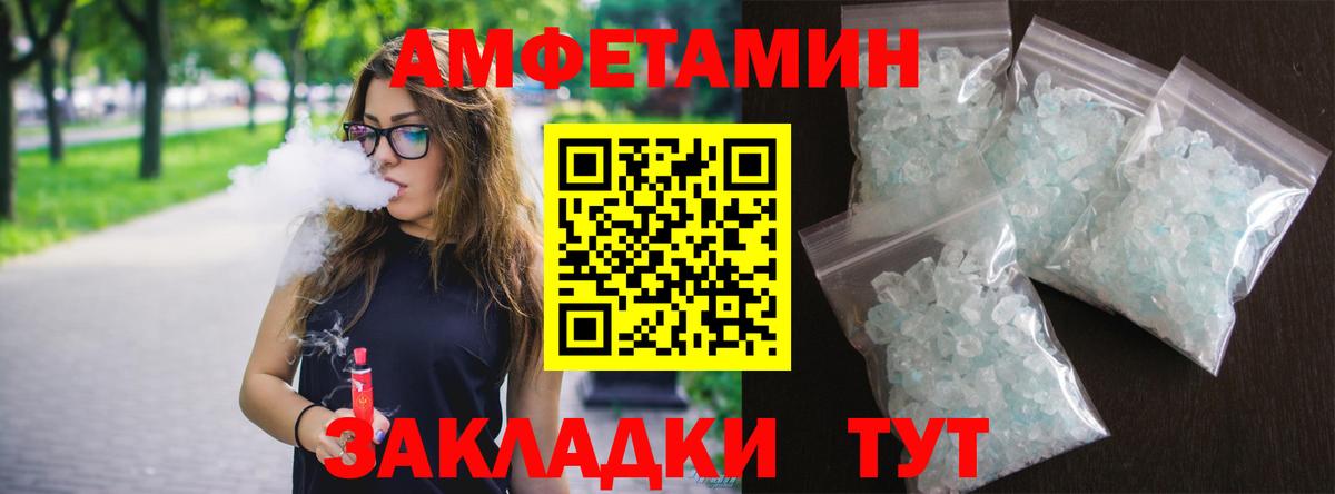 АМФ Premium  АМФ  Амфетамин  Мичуринск  Вход с VPN 