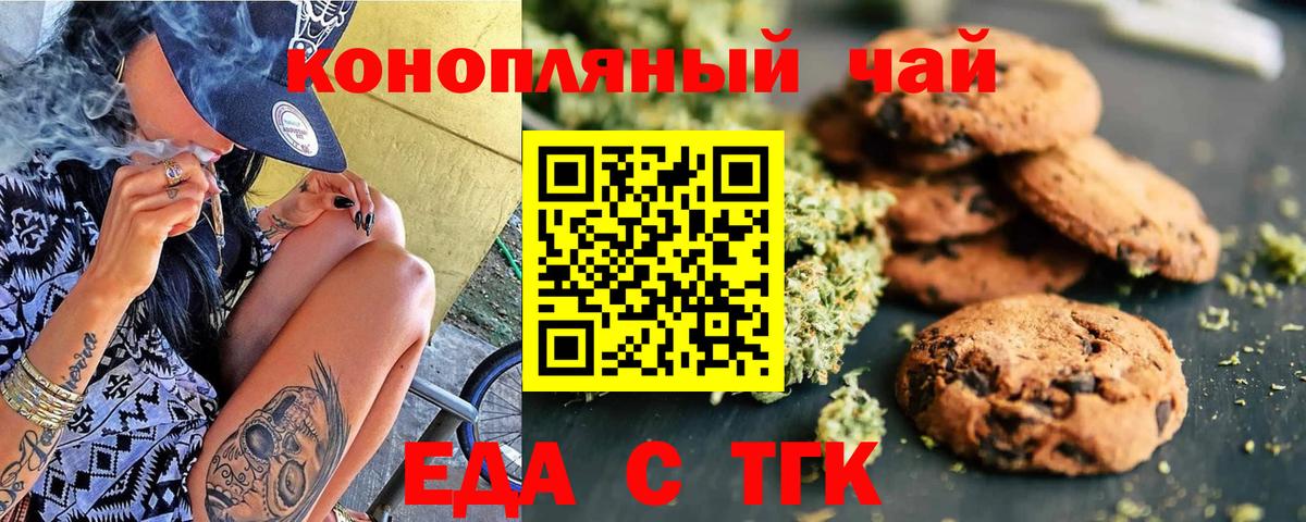Canna-Cookies конопля  Вход с VPN  Мичуринск 