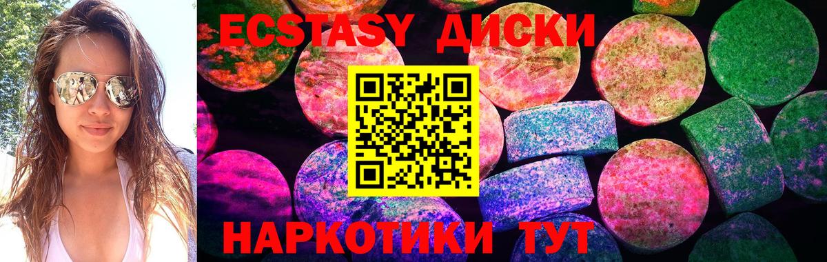 Экстази 280 MDMA Мичуринск