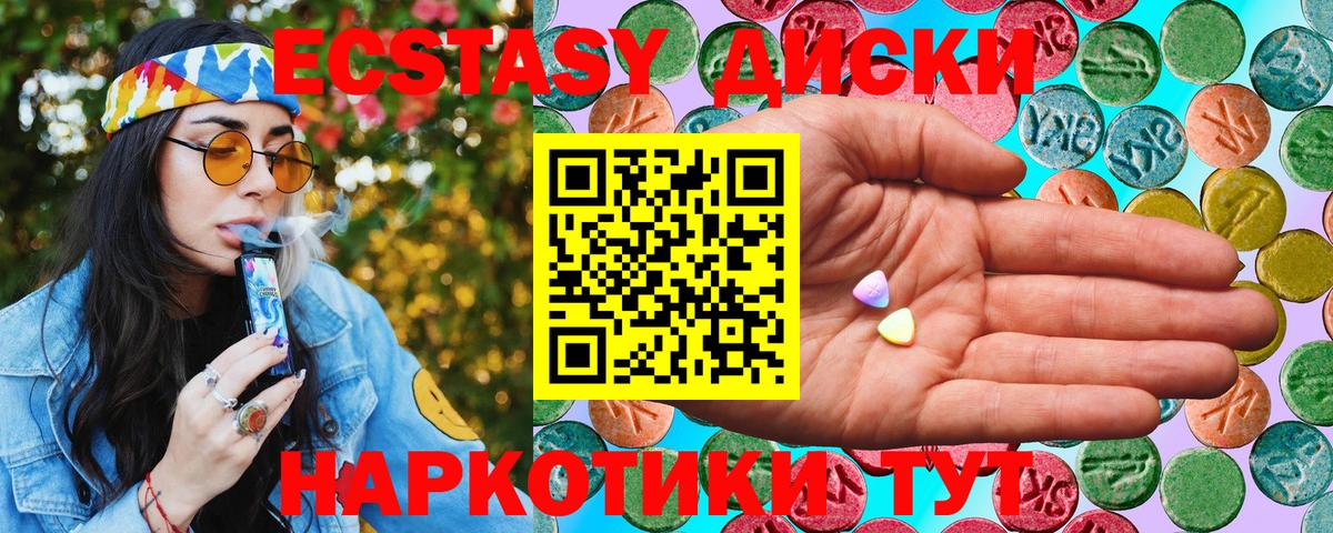 ЭКСТАЗИ Cube  Ecstasy  ЭКСТАЗИ Дубай  Мичуринск  mega ONION  Вход с VPN 