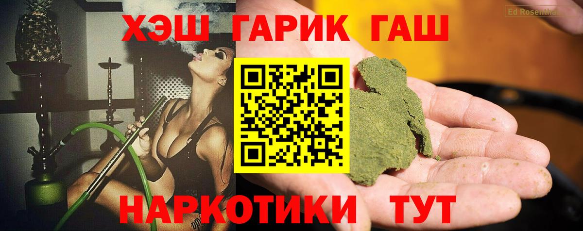 Мичуринск  Гашиш  Вход с VPN  ГАШИШ убойный 