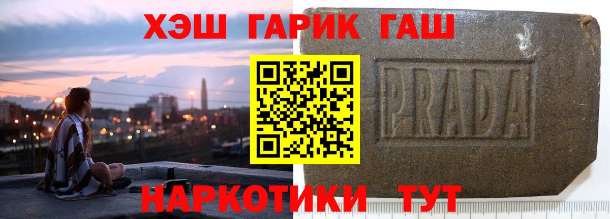 ГАШ VHQ Мичуринск