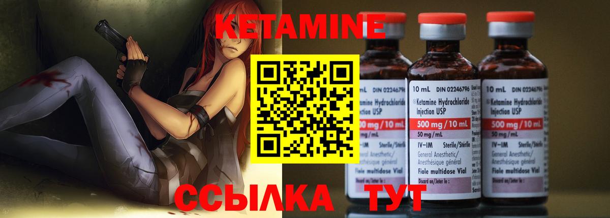 Кетамин VHQ  Вход с VPN  Мичуринск 