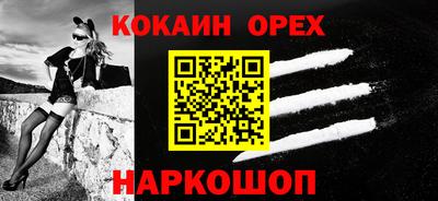 кокаин премиум Заволжье