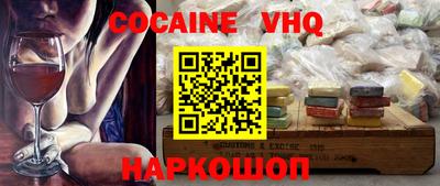 кокаин премиум Заволжье