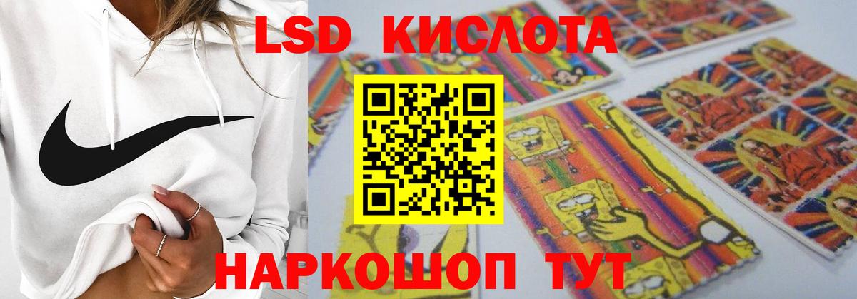 ЛСД экстази кислота Мичуринск