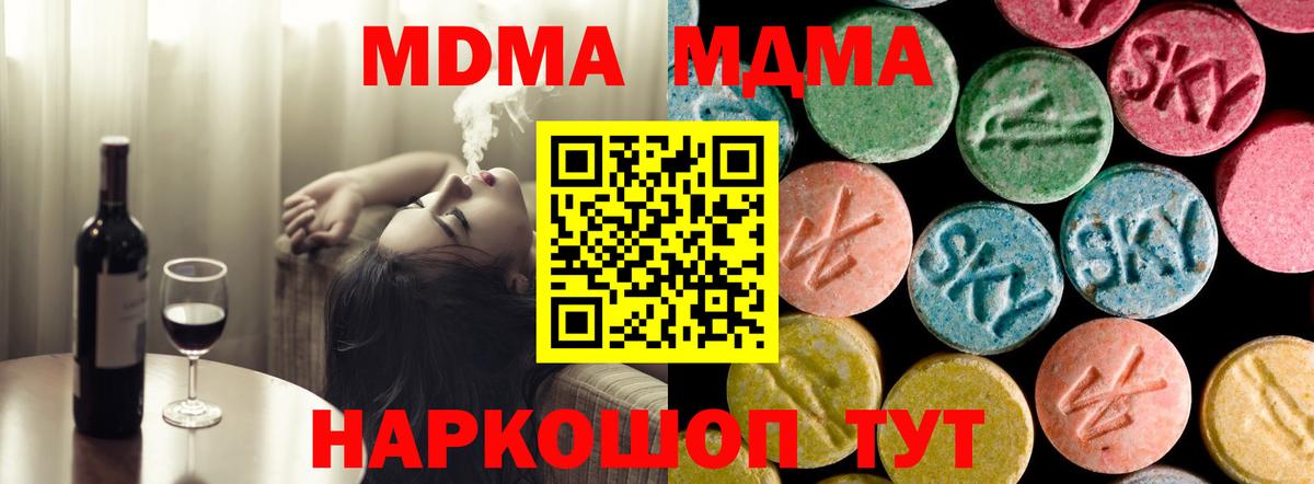 Мичуринск  МДМА  Вход с VPN  MDMA молли  МДМА кристаллы 