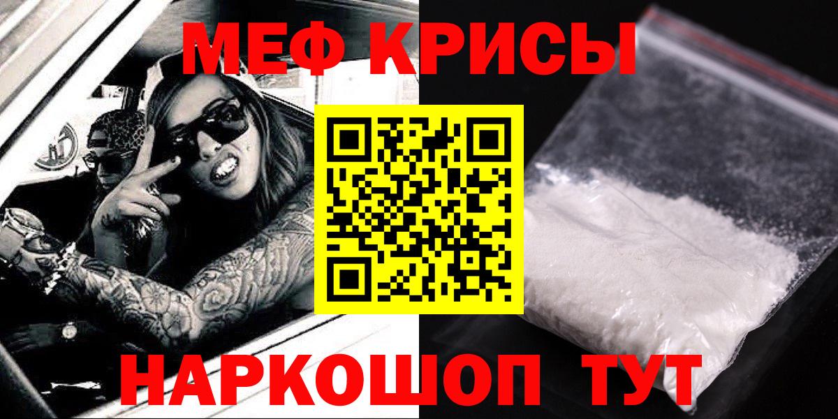 МЕФ  Мичуринск