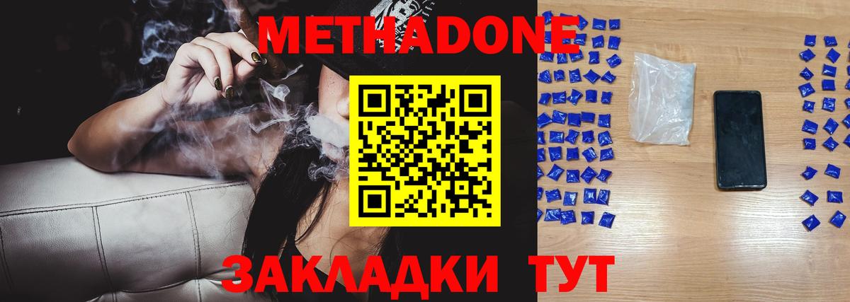 Мичуринск  ссылка на мегу ссылки  Вход с VPN  МЕТАДОН мёд  МЕТАДОН мёд 