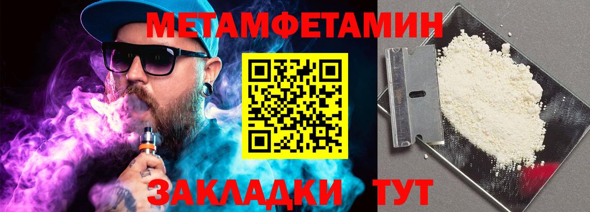 МЕТАМФЕТАМИН  Вход с VPN  Мичуринск  Первитин пудра 