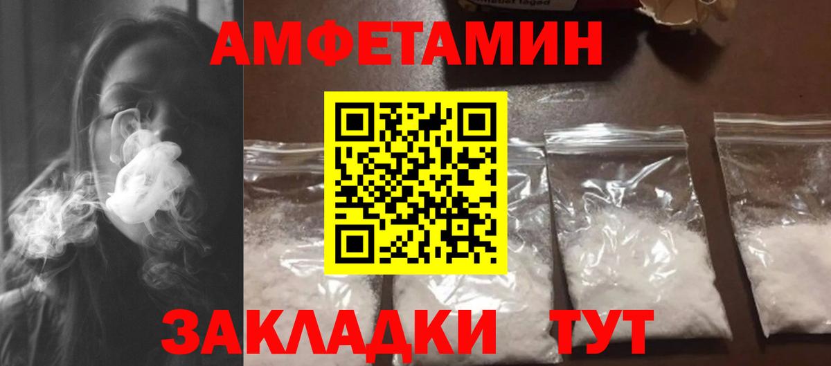 Первитин Methamphetamine Мичуринск