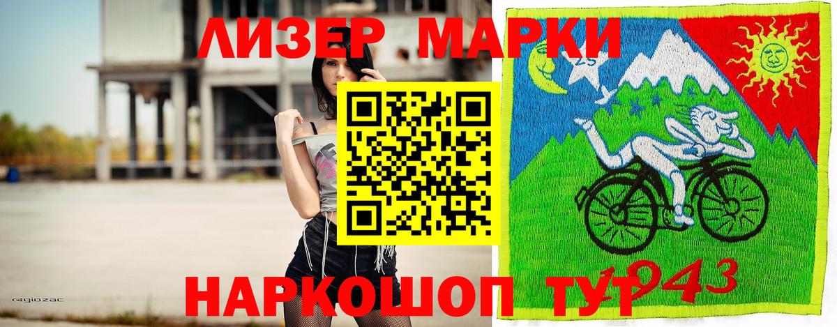 цены наркотик  Вход с VPN  Мичуринск  Марки N-bome 1,8мг 
